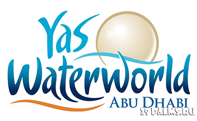 Аквапарк Yas Water World в ОАЭ